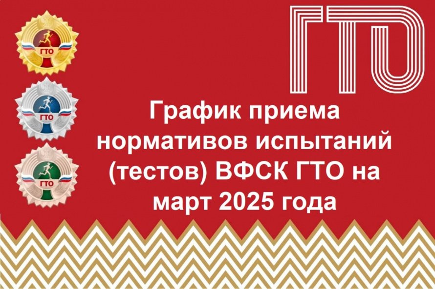 Дата, место и время проведения: 11, 18, 25 марта 2025 года с 10-00 до 12-00 часов, МАУ ДОД ЦВР Бурейского округа (п. Новобурейский, ул. Советская, д.56)
