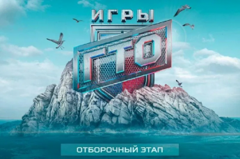Муниципальный отборочный этап Фестиваля «V открытый Кубок Дальнего Востока «Игры ГТО»